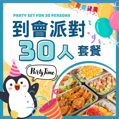 30人企鵝派對套餐