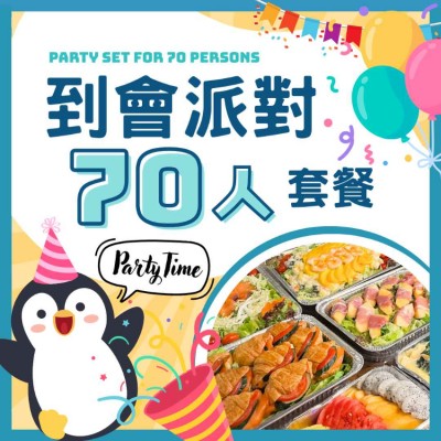 70人企鵝派對套餐