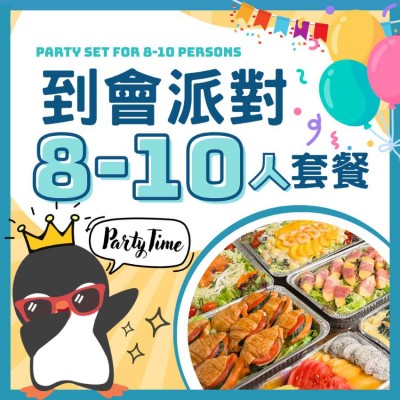8-10人企鵝派對套餐