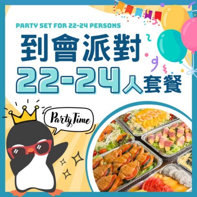22-24人企鵝派對套餐