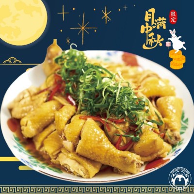 薑蔥霸王雞(原隻切件)