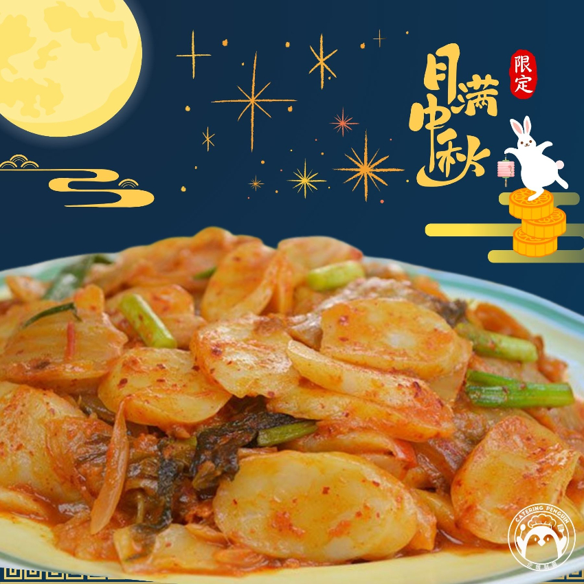 韓式泡菜炒年糕(2磅裝)