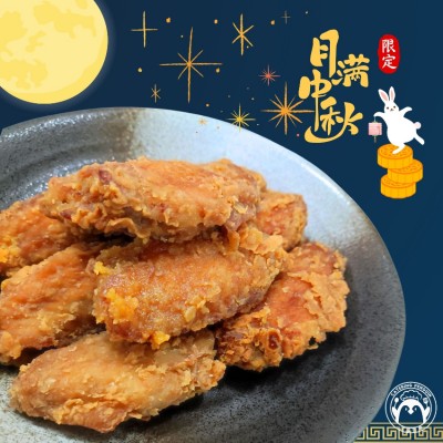 黃金鹹蛋黃雞中翼(15隻)