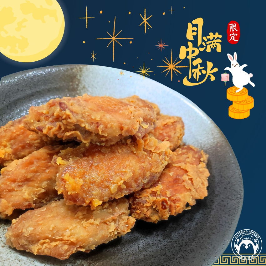 黃金鹹蛋黃雞中翼(15隻)