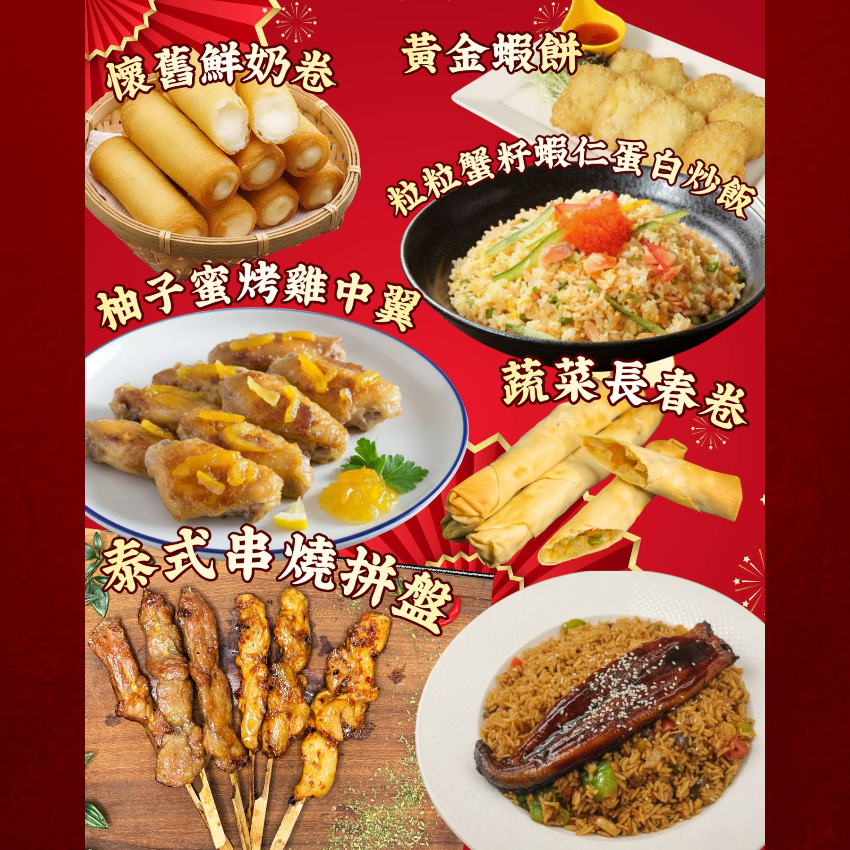 【馬上行運】16-18人新年到會套餐