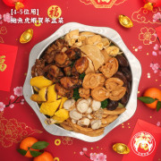 【4-5位用】鮑魚虎蝦賀年盆菜