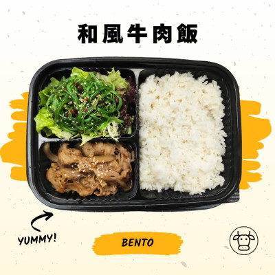 和風牛肉飯配中華沙律