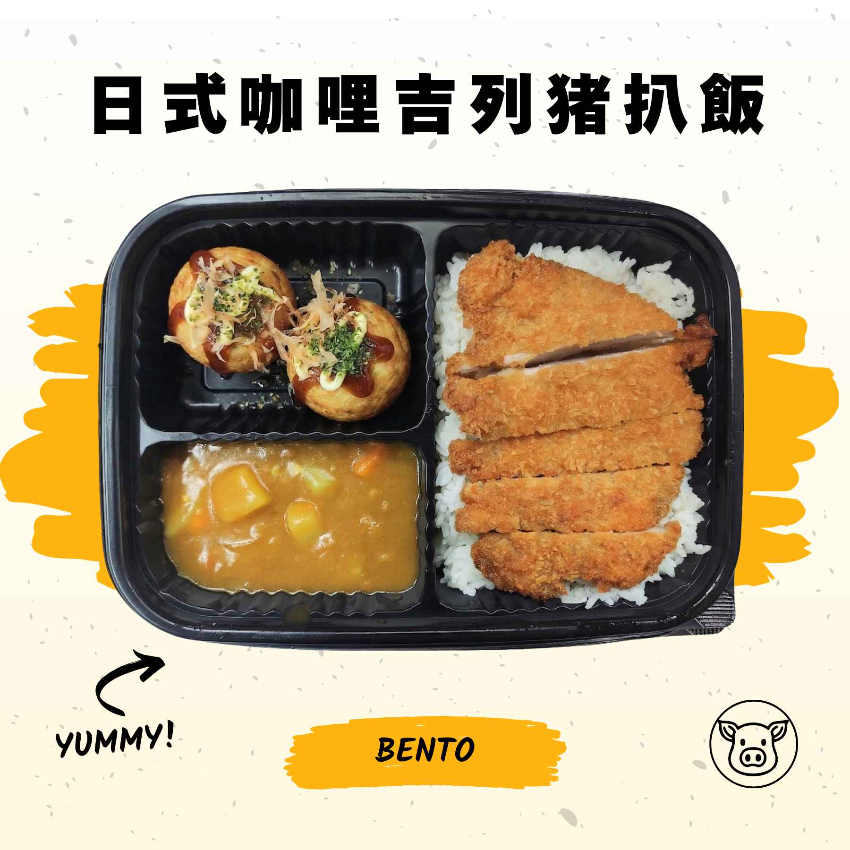 日式咖哩吉列猪扒飯配章魚小丸子(2件)