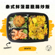 泰式鮮菠蘿臘腸炒飯配泰式鳳爪+香茅魚餅(1件)