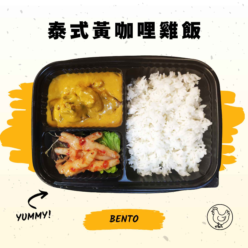 泰式黃咖哩雞配手抓餅(12小件)