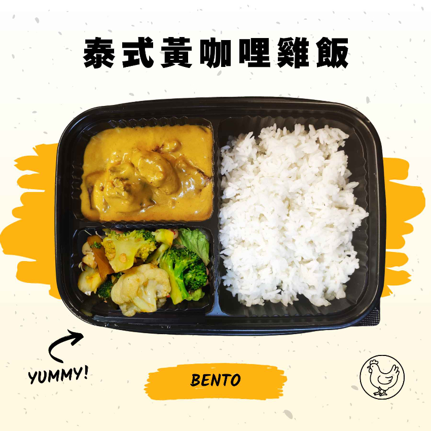 泰式黃咖哩雞飯配蒜蓉西蘭花