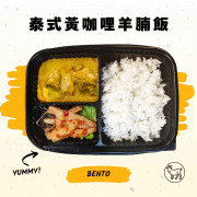 泰式黃咖哩羊腩飯配蒜蓉西蘭花