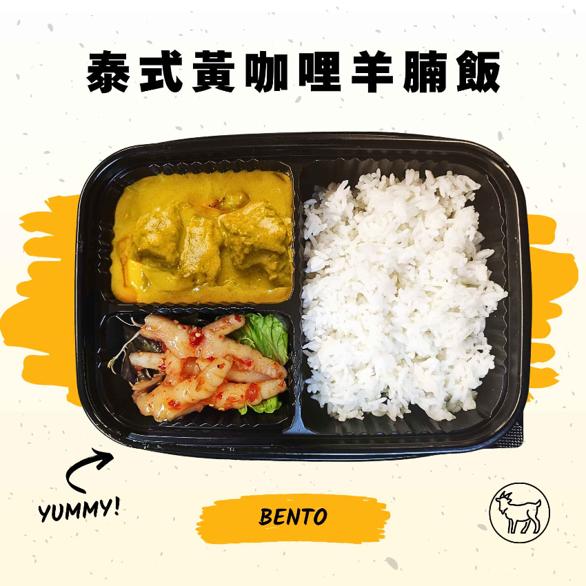 泰式黃咖哩羊腩飯配蒜蓉西蘭花