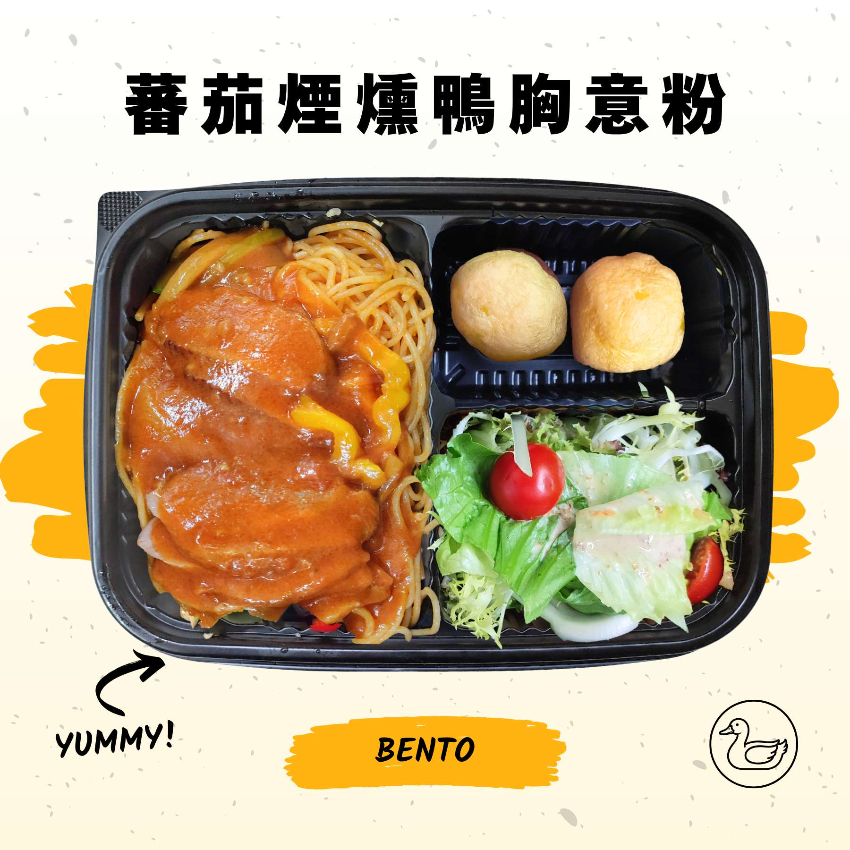 蕃茄燴煙燻鴨胸意粉配田園沙律+雲呢拿忌廉泡芙(2件)