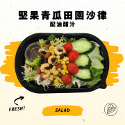 堅果青瓜田園沙律