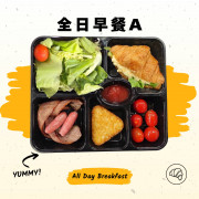 全日早餐A
