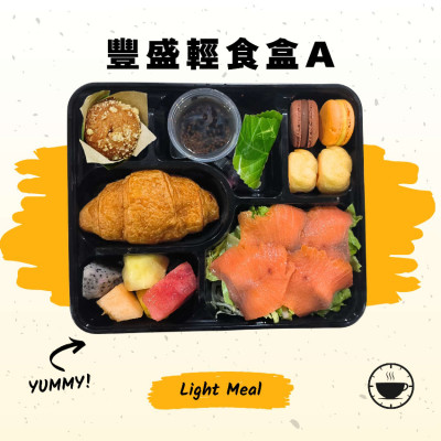 豐盛輕食盒A
