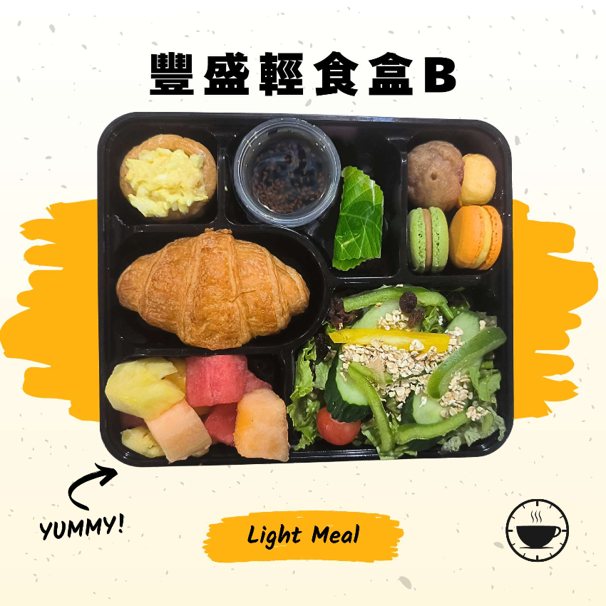 豐盛輕食盒B
