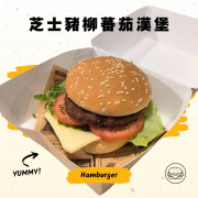 芝士豬柳蕃茄漢堡