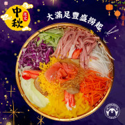 【期間限定】大滿足豐盛撈起(小:約4-6人份)